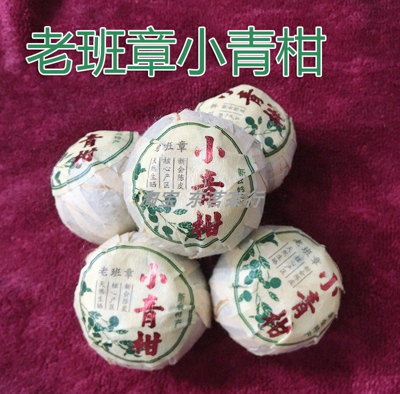 老班章小青柑 新会特产核心产区天然生晒 宫廷茶底 2022年 500克,茶,普洱,淘宝优惠券,粉丝福利购,淘宝优惠卷