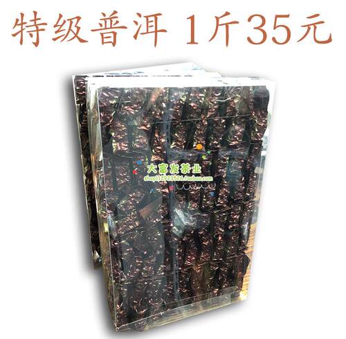 特级普洱熟茶 酒楼大厅茶 棋牌室 真空小泡pc盒包装 500g 大量批