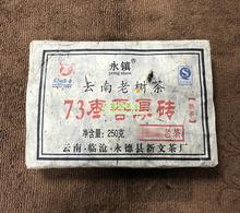 73枣香厚砖 永镇 云南老树茶250克 老茶 新文茶厂 2014年