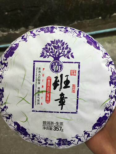 霸班章 普洱古树纯料 生茶 357克勐海福禄贡茶厂2017H