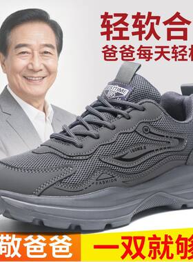 春季新款时尚运动鞋健步鞋中老年
