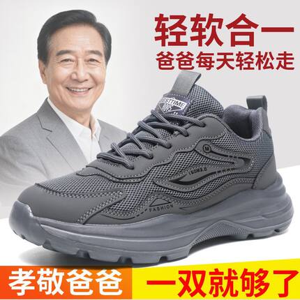 春季新款时尚运动鞋健步鞋中老年网面透气休闲鞋耐磨轻便减震软底