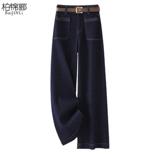 深蓝色牛仔裤2025年新款女高腰显瘦直筒裤宽松窄版阔腿裤子拖地裤