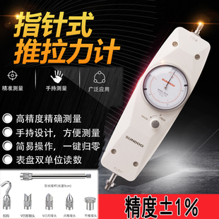 200N300N机械测力计 500NSN 山度SUNDOOSN指针推拉力计SN 100NSN