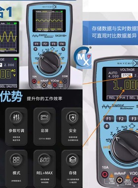 SK201B+二合一示波器数字万用表便携式汽车维修教学生ET201示波表
