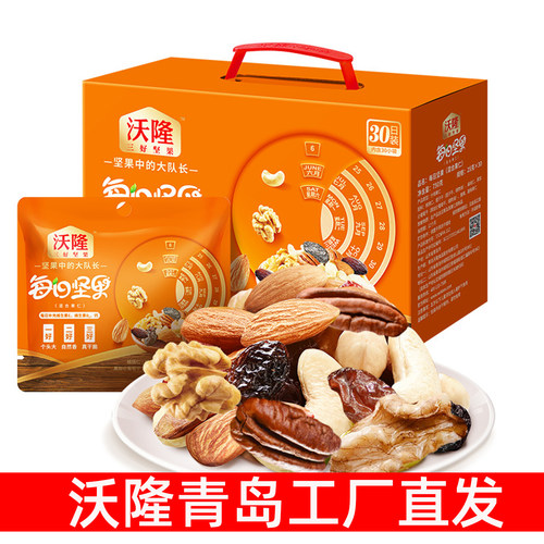 沃隆每日坚果尊享装750g
