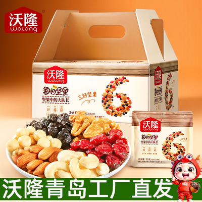 沃隆每日坚果750g整箱30包