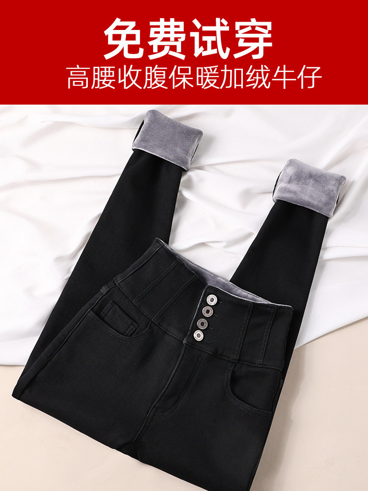 高腰牛仔裤加绒女2024年新款冬季外穿弹力紧身显瘦加厚黑色小脚裤