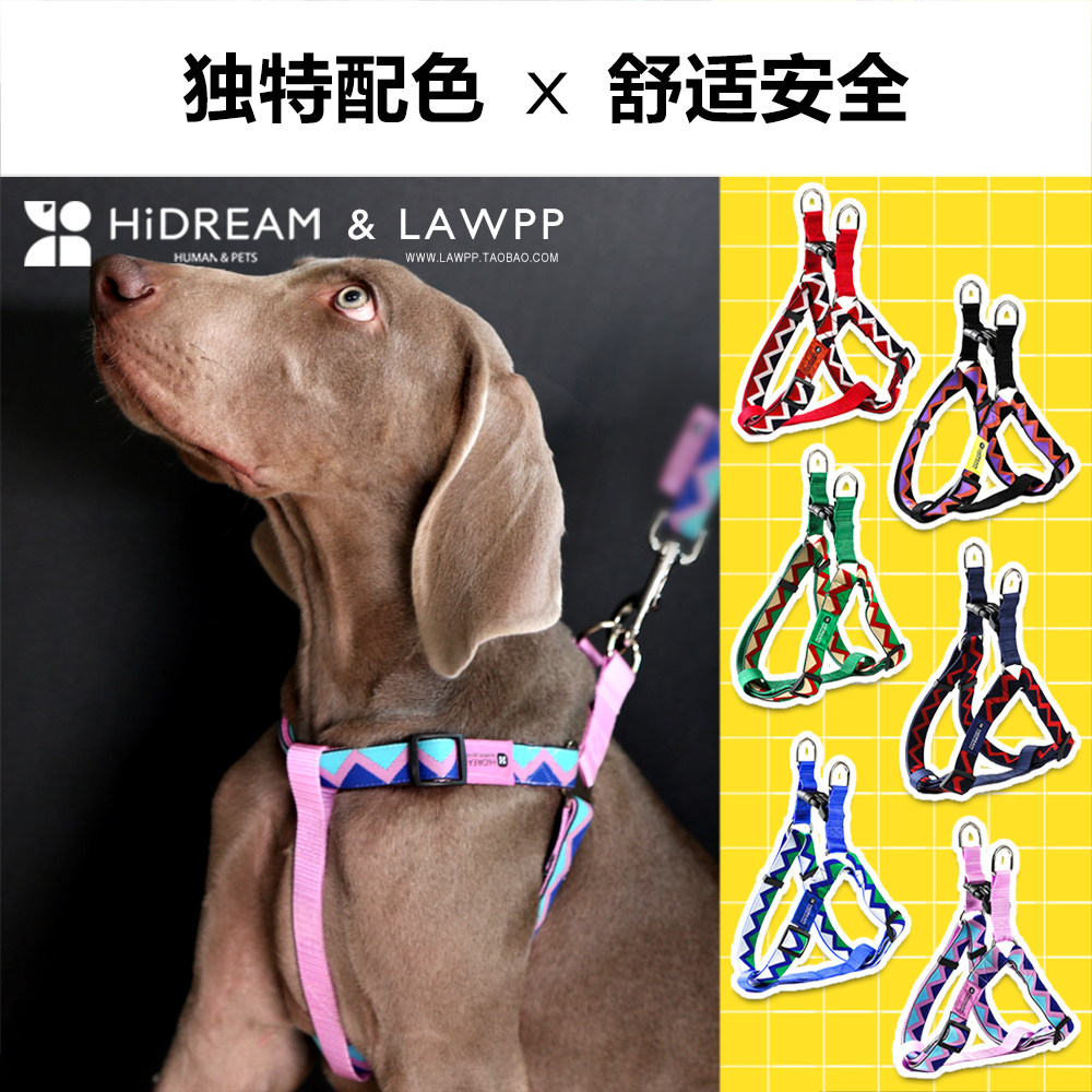 HiDREAM 彩虹系列胸背带 牵引防爆冲小中大型犬宠物外出背心包邮