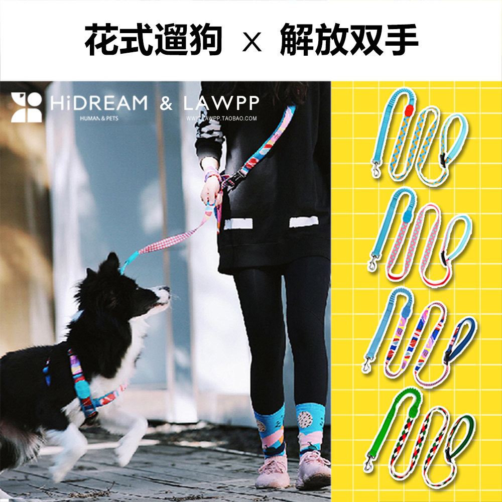 pro多功能防爆冲牵引绳宠物