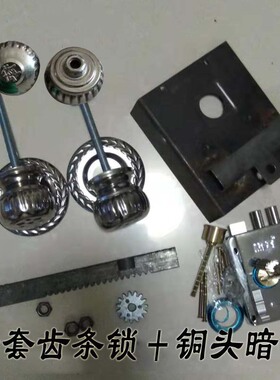 齿条锁配件农村铁大门防盗锁配套专用切边暗锁球型把手球拧手圆把