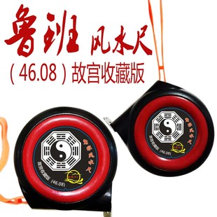 鲁班尺正宗风水卷尺故宫收藏版4608款钢尺阴阳吉凶木工尺防摔耐磨