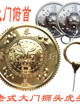 大门俯首不锈钢狮子头门环老式仿古兽头木铁门单孔虎头金黄色门神