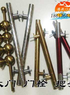 大门拉手木门大铁门把手不锈钢加长手柄扶手农村老式仿古大门配件