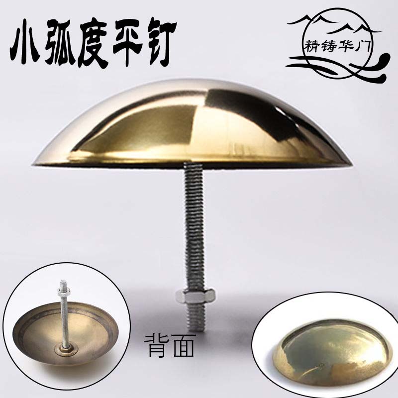 精铸华门小弧度平门钉不锈钢泡钉