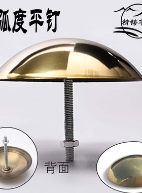 门钉仿古泡钉金黄色仿铜平钉圆头钉铆钉庭院门铁门木门老式蘑菇钉