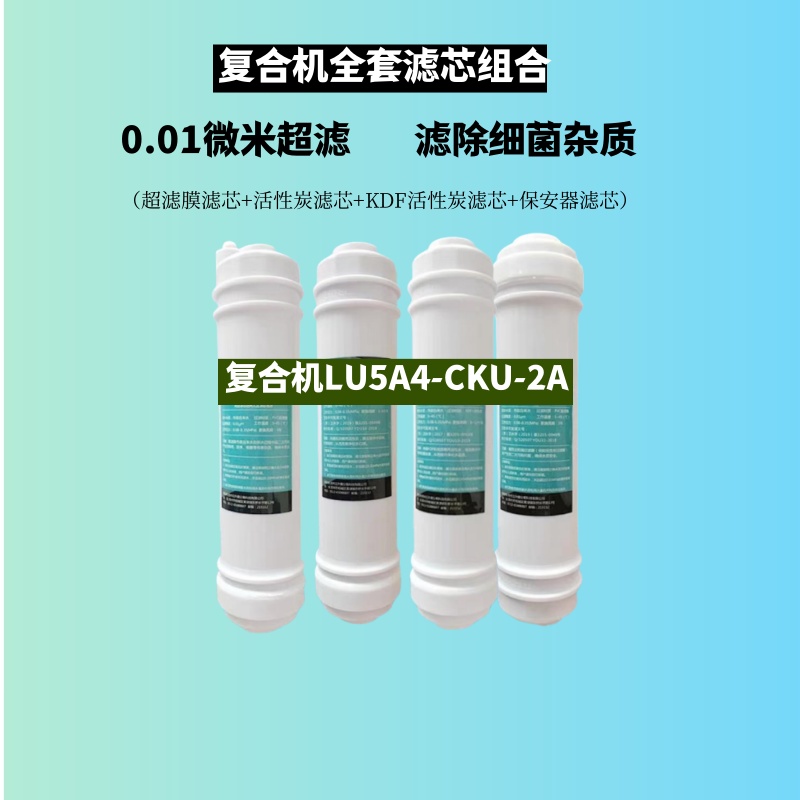 立升厨房复合直饮水机全国包邮