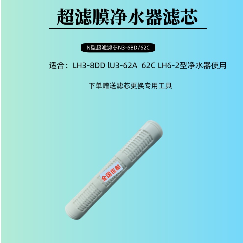 立升净水器家用直饮净水机原装LH3-8Dd滤芯/适合6Bd型净水器/包邮