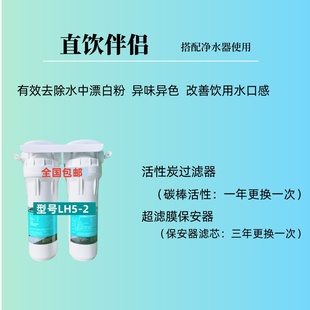 立升正品净水器伴侣lh5-2原装活性炭除味器滤芯+超滤膜保安器滤芯