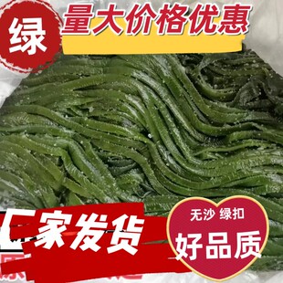 888盐渍海带丝 厚粗丝细丝绿丝 牛肉面丝 大连特产凉拌菜食材
