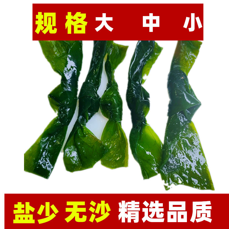 盐渍海带火锅食材凉拌菜10斤图片