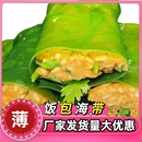 饭包海带东北打包菜薄海带盐渍海带商用凉拌菜新鲜海菜火锅菜凉菜