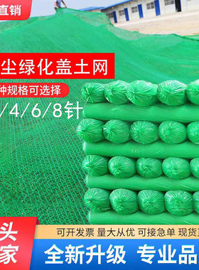 盖土网防尘网建筑工地绿网覆盖网绿化网裸土遮盖网盖煤网绿色环保