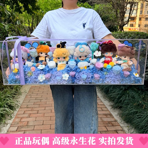 正品DIMOO光织园星星人哭娃玩偶永生花礼盒送闺蜜女生生日礼物