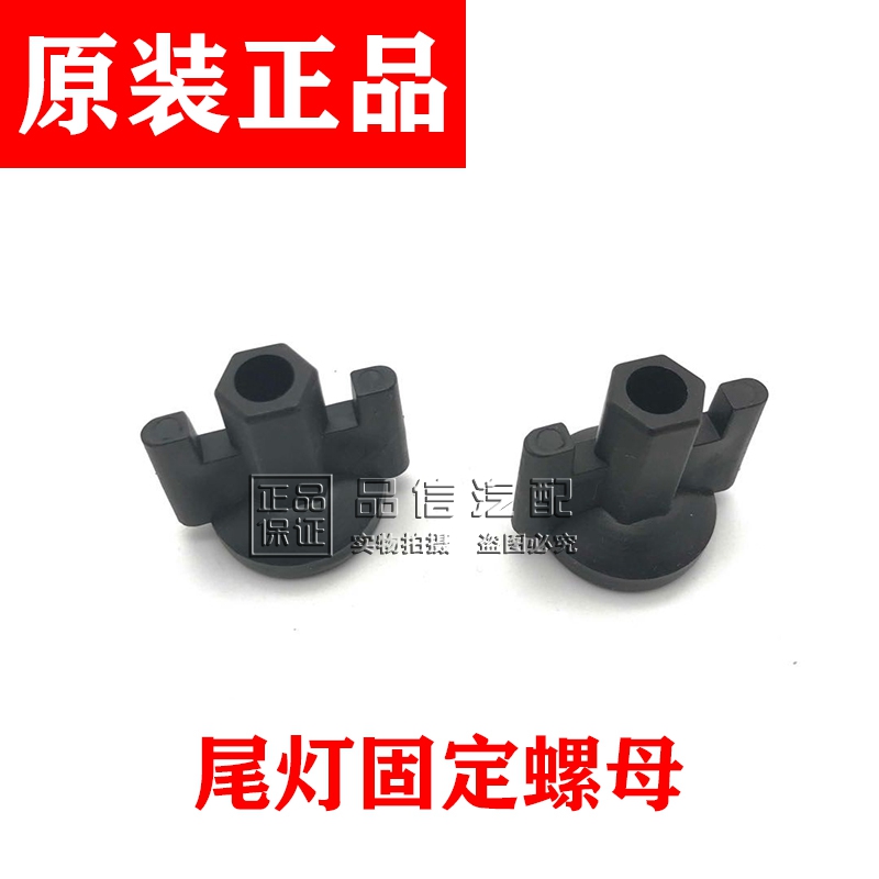 适用新老君威君越迈锐宝新英朗后尾灯刹车转向灯螺母固定螺栓螺帽