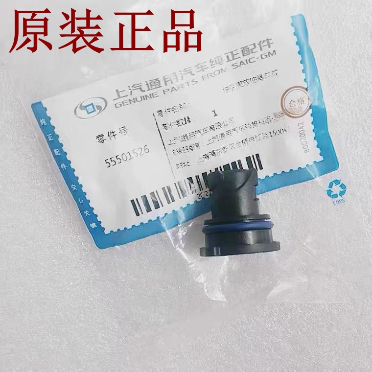 适LSY全新君威君越GL8昂科威S迈锐宝X探界者L油底壳放油螺丝螺塞