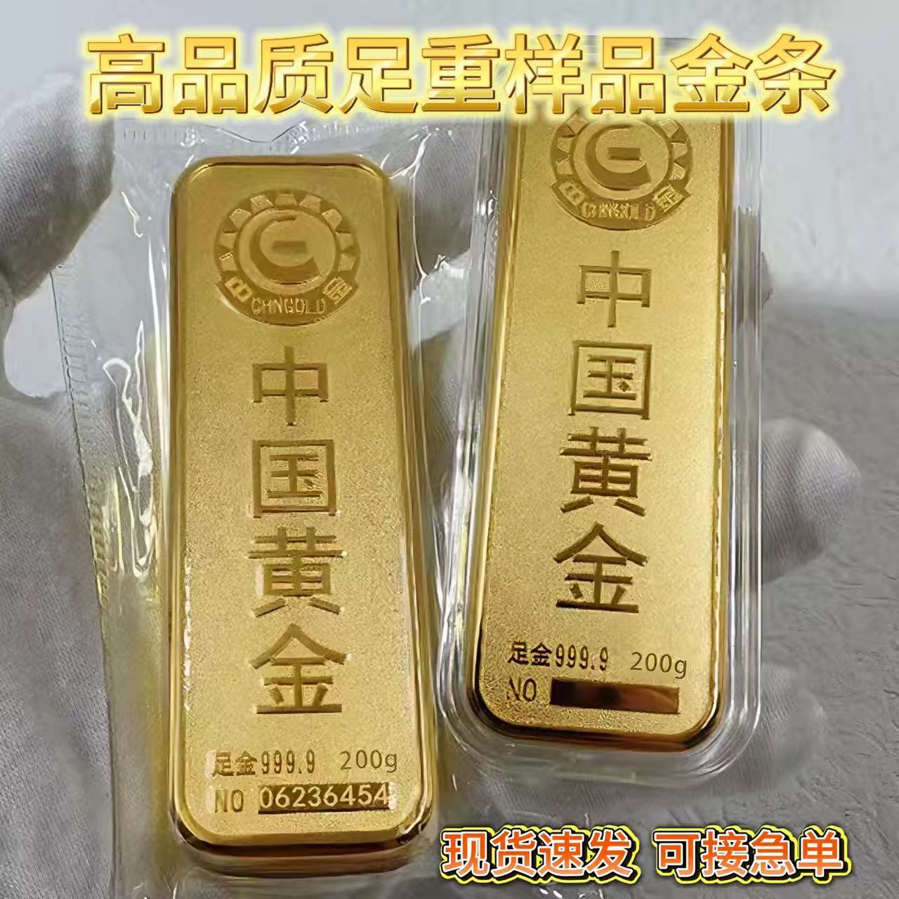 仿真金条中国黄金100克500克假金砖200克摆件10克婚礼样品客厅