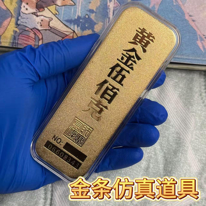 财富金条仿真工艺品加厚500克20克结婚家居玄关模型样板摆件送礼