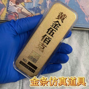 财富金条仿真工艺品加厚500克20克结婚家居玄关模型样板摆件送礼