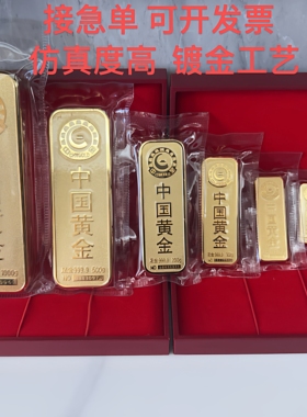 中国黄金仿真金条影视桌面实心开业饰品柜台足重仿真客厅摆件样品