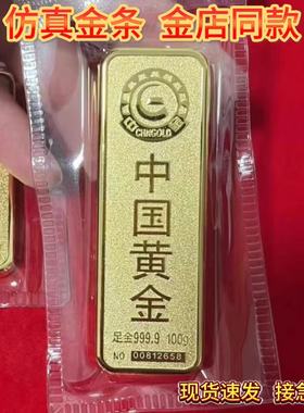 仿真金条中国黄金摆件200克送礼500克样品客厅道具饰品电影50克