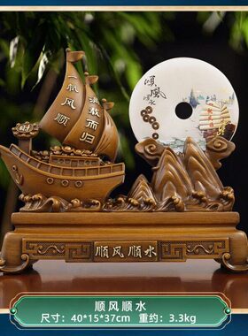 一帆风顺招财摆件工艺品客厅玄关酒柜收银台装饰品开业乔迁礼品