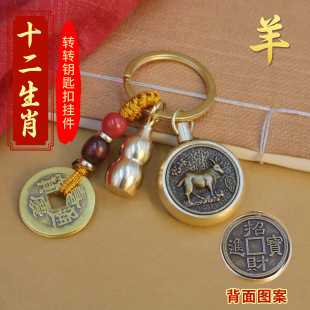 黄铜十二生肖钥匙扣随身朱砂202512生肖车钥匙汽车礼物手把吊坠