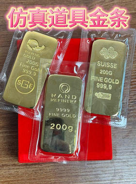 仿真水滴瑞士庞博大鹏金条金属道具柜台模拟怀旧模型摆件样板金块