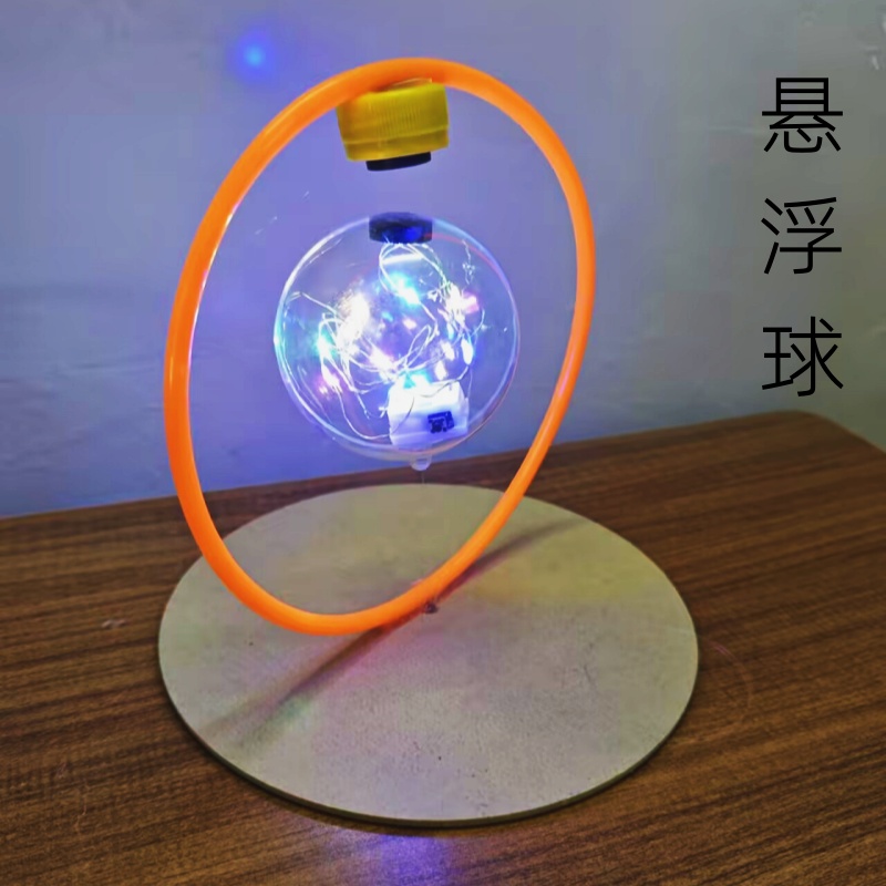 儿童科技DIY手工制作材料科学实验套装创新小发明悬浮球飞机