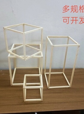 正方体长方形木框架子方棒手工diy立体构成材料学生作业