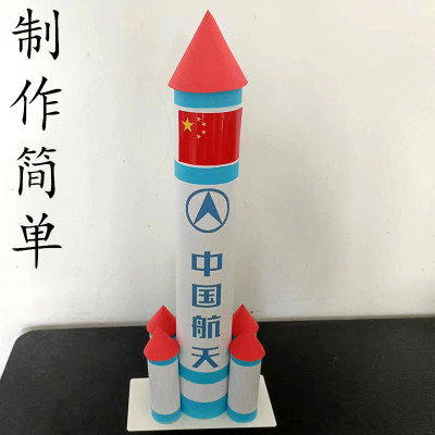 航天火箭diy手工纸质材料