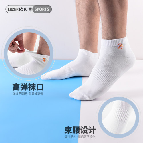 欧迈青夏薄短筒男女纯棉袜5双