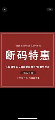 断码孤品清仓 跑步鞋 篮球鞋 运动鞋 不定期更新 江西B仓