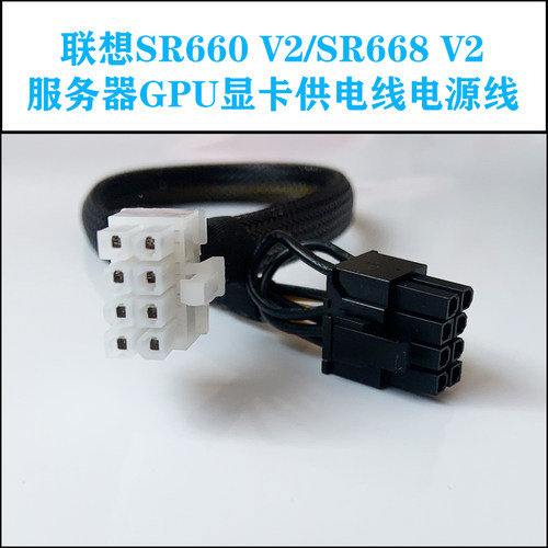 联想服务器电源线SR660SR668