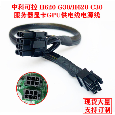 中科可控服务器电源线