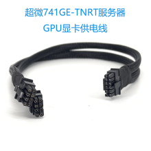 超微741GE服务器GPU显卡供电线电源线4卡4090 3090 A800 A40 A30