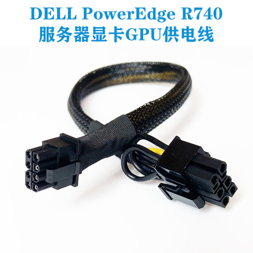 戴尔r740显卡供电线电源线