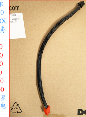 戴尔Dell R740 R740XD GPU 显卡供电线电源线V100S A6000 A30 K80
