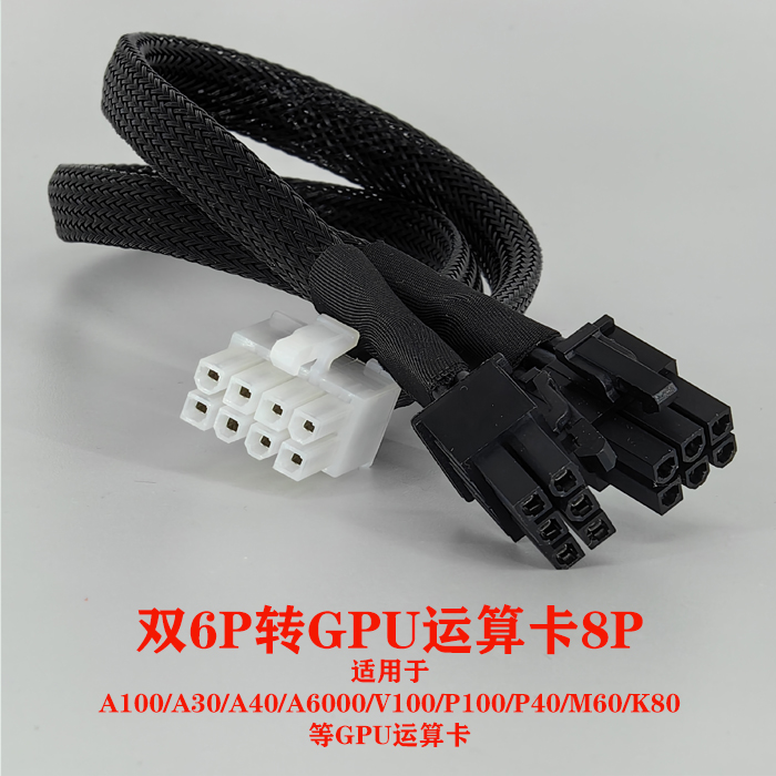 联想工作站P340/P350/P360/P720/P920显卡GPU供电电源线转接连接