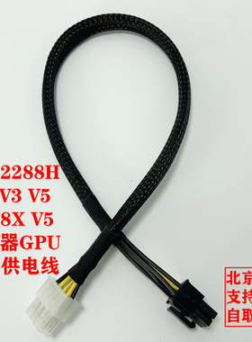 华为RH2288H V2 V3V5服务器显卡电源线 8PIN或6PIN显卡GPU供电线